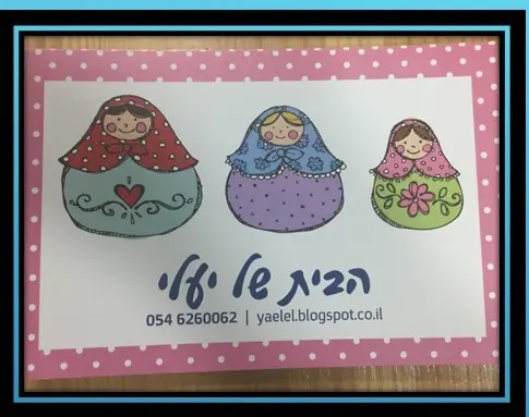 AlqaYam Ya'el