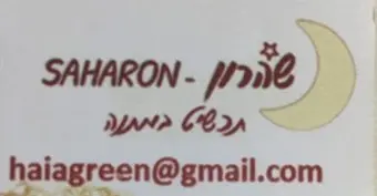 Haya Greenberg