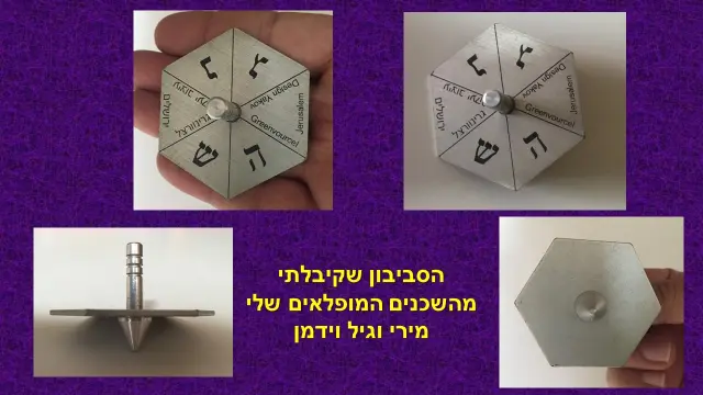 יעקב גרינוורצל - 2