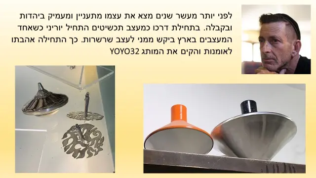 יוריני (יורם נחמאן) - 2