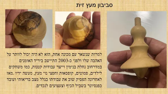 משה גזית - 4