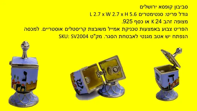 קרן קופל - 4