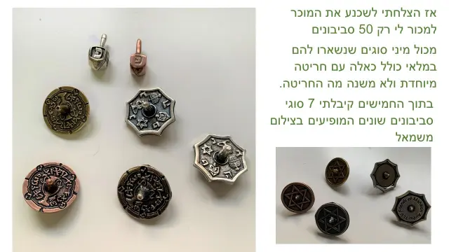 רבדא קנדה ישראל רפי ואלברט אבקסיס - 7