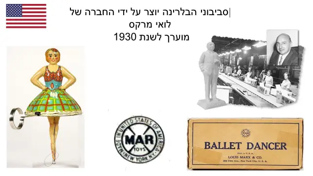לואיס מרקס - 1