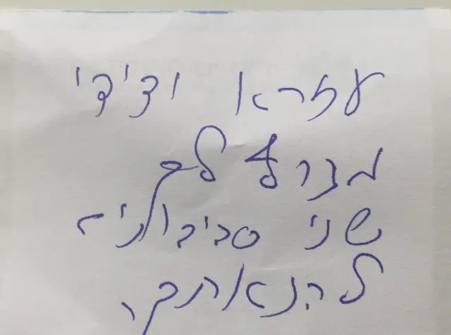 ג’וליאן אשכנזי - 3