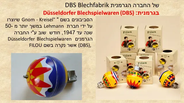 בית חרושת לפח - 4