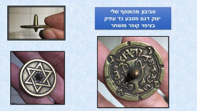 רבדא קנדה ישראל רפי ואלברט אבקסיס - 2