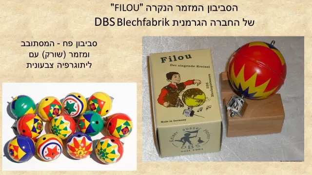 בית חרושת לפח - 5