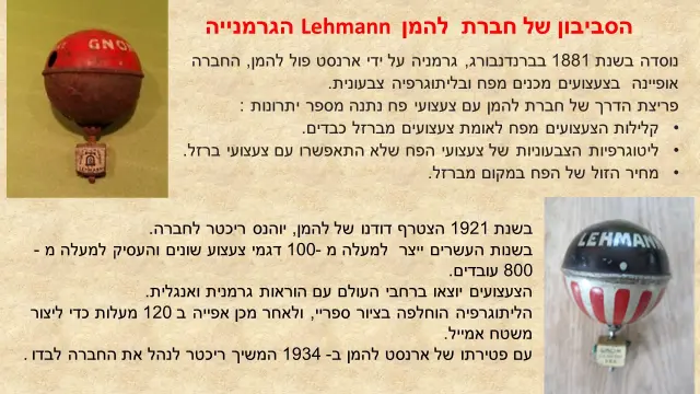 בית חרושת לפח - 1
