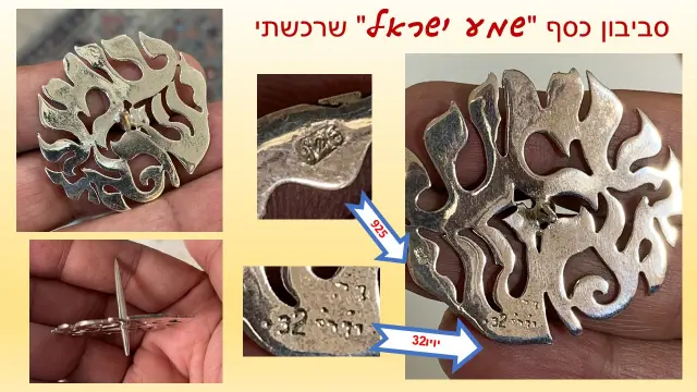 יוריני (יורם נחמאן) - 4
