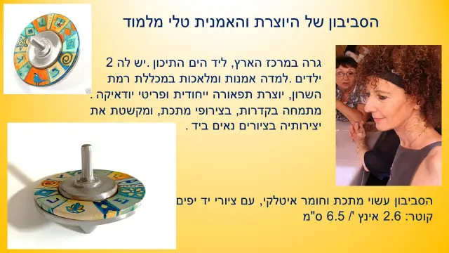 טלי מלמד - 1
