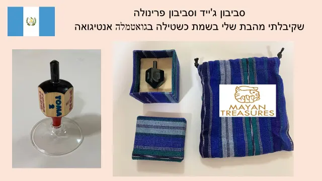 אנג'לה מגואטאמלה - 1