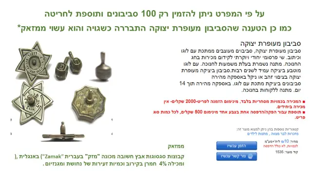 רבדא קנדה ישראל רפי ואלברט אבקסיס - 6