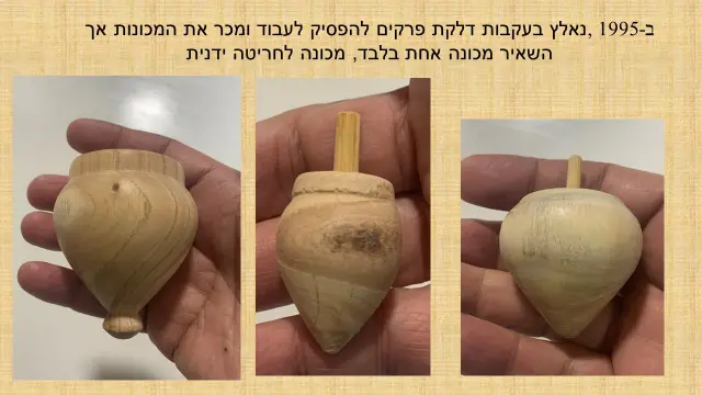 משה גזית - 3
