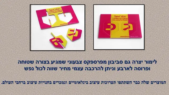לימור ירון - 2