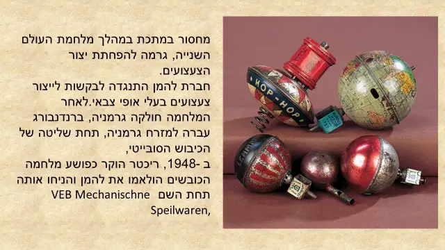 להמן - 2