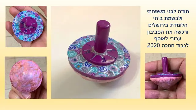 רחל אשרי סזאן - 4