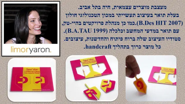 לימור ירון - 1