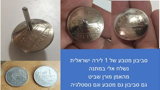 מרין שביט - 2