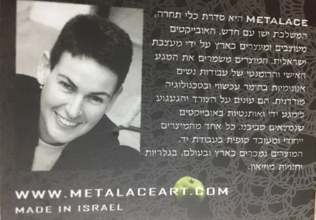 טלילה אברהם, מטאלייס - 1