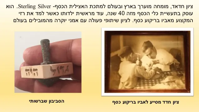ציון חדד - 2