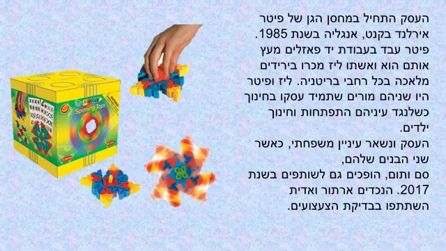 חברת צעצועים ביגגיגס - 2