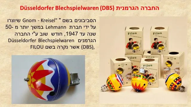 להמן - 4