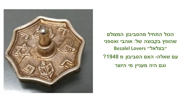 רבדא קנדה ישראל רפי ואלברט אבקסיס - 3