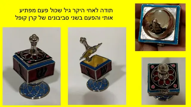 קרן קופל - 6