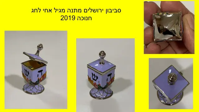 קרן קופל - 7
