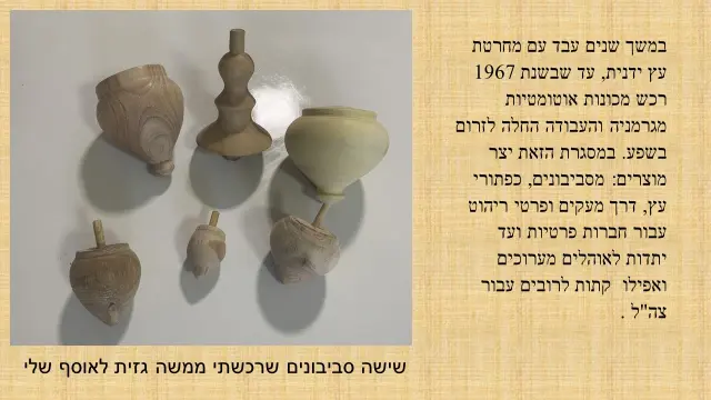 משה גזית - 2