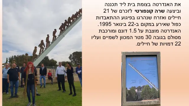 שרה קונפורטי - 2