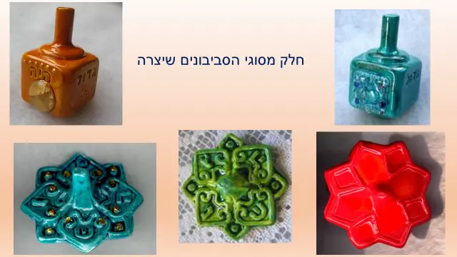שרה קונפורטי - 3