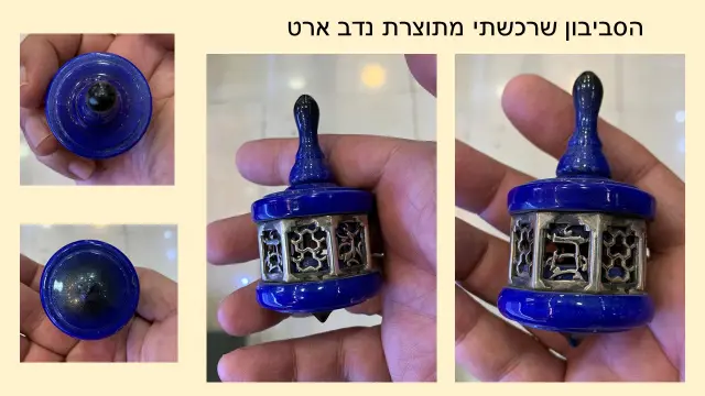אבי נדב ארט - 9