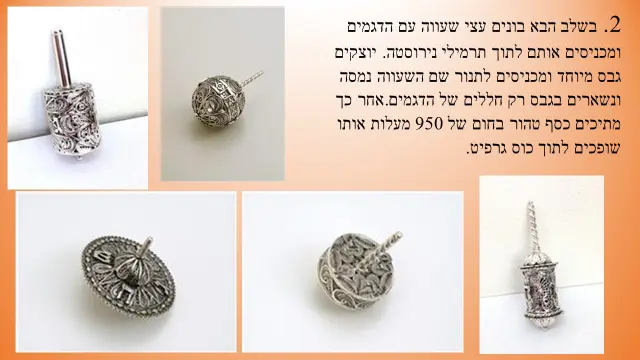 גרשי - 3