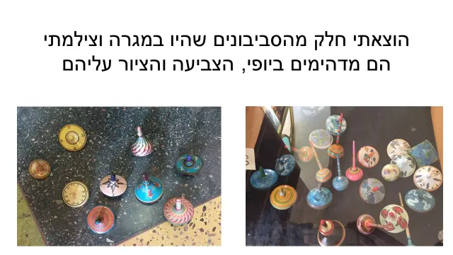 שמעון אורנשטיין - 3