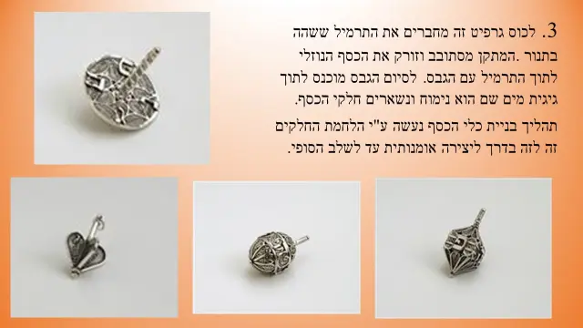 גרשי - 4