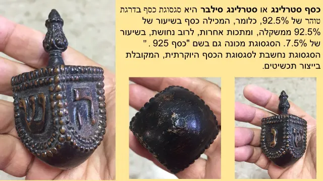 כספי אמנון סילבר - 4