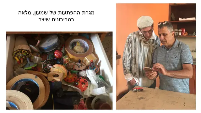 שמעון אורנשטיין - 2