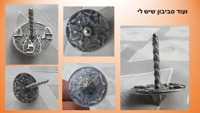 גרשי - 6