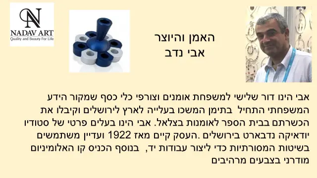 אבי נדב ארט - 1