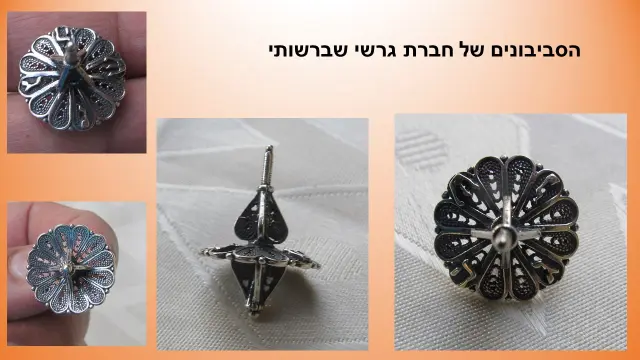 גרשי - 5