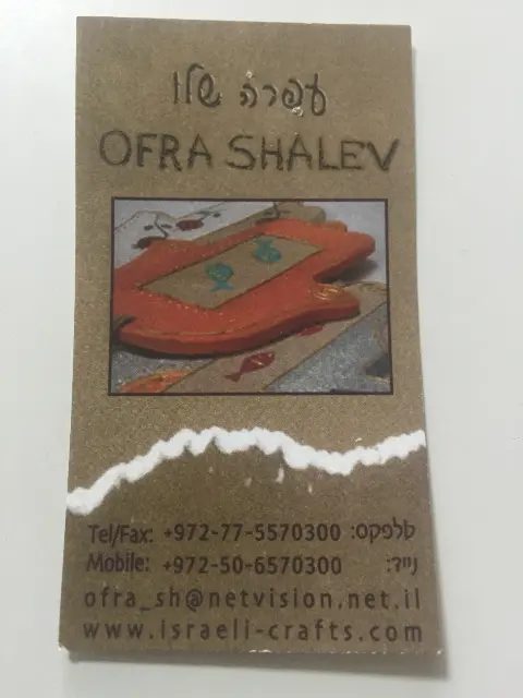 עפרה שלו - 1