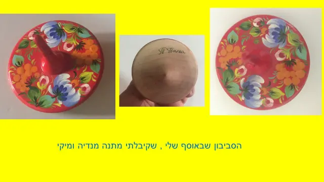 יוליה הרושק - 6