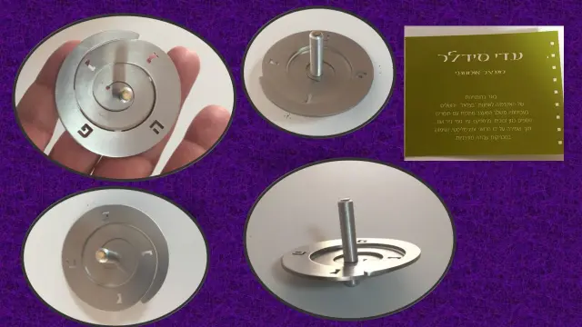 עדי סידלר - 3