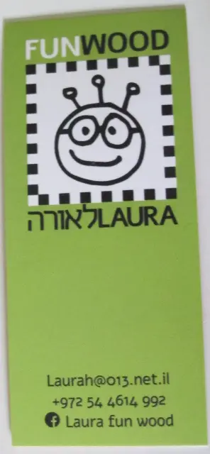 לאורה לסקר - 10