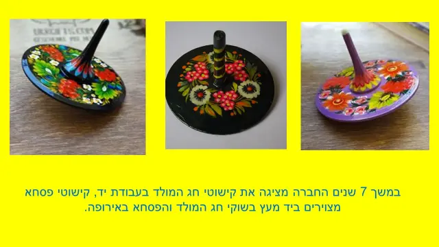 יוליה הרושק - 2