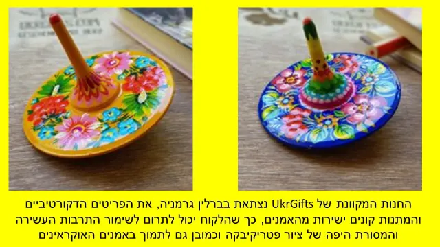 יוליה הרושק - 4