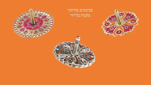 יאיר עימנואל - 8