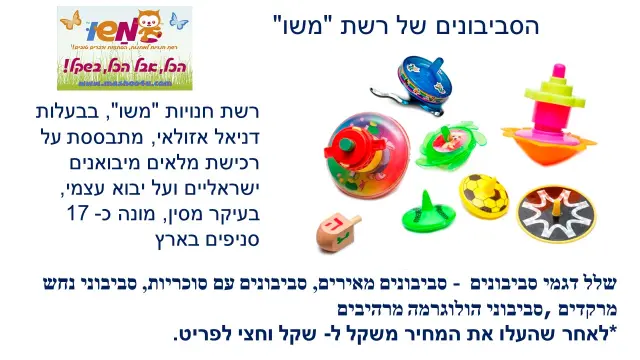 משו - 1